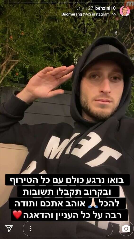 בן זיני מגיב בסטורי שלו